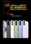Apple iPhone 17 256GB Middle East Version