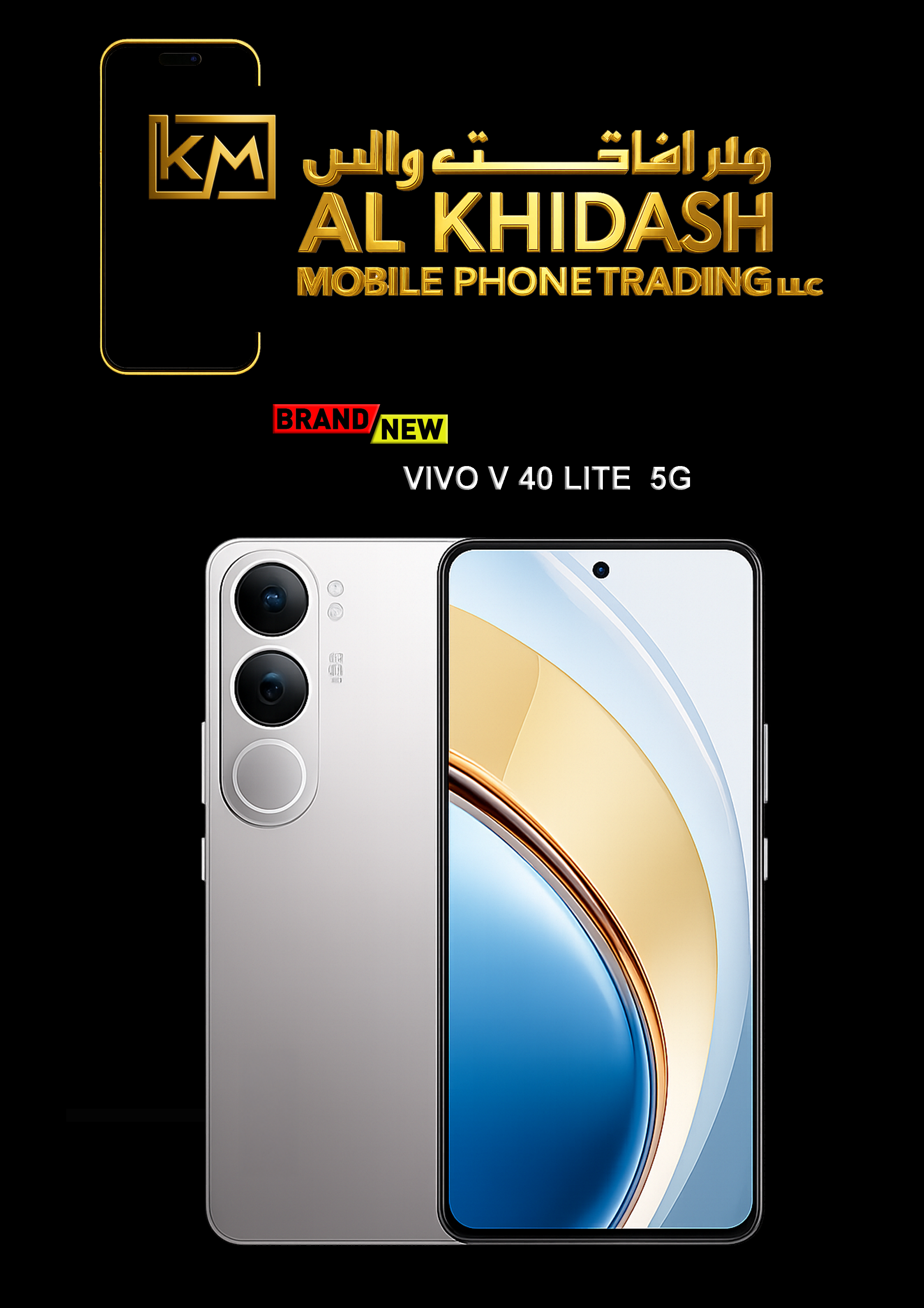 VIVO V40 Lite 5G 12GB RAM 256GB - Middle East Version